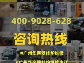 沃克拉壁挂炉安装预留电源要求（了解壁挂炉安装的电源要求）