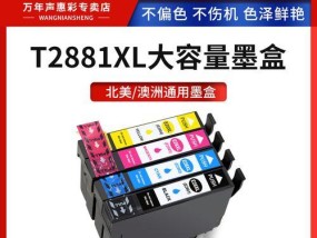 爱普生330打印机故障及解决方法（解决您的爱普生330打印机故障问题）