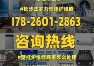 解决法罗力壁挂炉显示E1故障的有效方法（法罗力壁挂炉E1故障解决方案及注意事项）