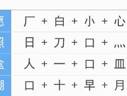 探索最佳五笔输入法软件，提高打字效率（比较五笔输入法软件优劣）