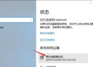 为何WiFi已连接但不可上网（探究WiFi连接失败的可能原因与解决方法）