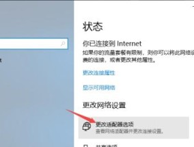 为何WiFi已连接但不可上网（探究WiFi连接失败的可能原因与解决方法）