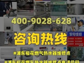 樱花燃气热水器故障代码解析（一起来了解樱花燃气热水器常见故障及解决方法）