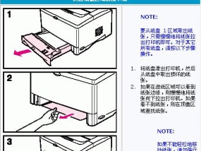 解决打印机页面大量空白问题的有效方法（如何消除打印机打印时出现的大面积空白）