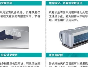 卧式中央空调安装方法详解（实用技巧帮你轻松完成安装）