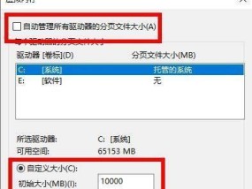 解决笔记本电脑显示内存不足的方法（内存不足问题分析及解决办法）