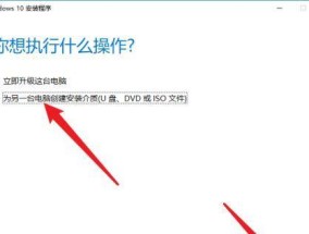 WindowsISO镜像文件安装指南（详细步骤教你如何使用WindowsISO镜像文件进行安装）