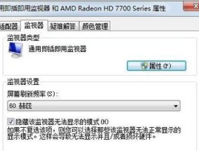 以思域中央显示器闪屏解决方法（快速排除思域中央显示器闪屏问题的有效步骤）