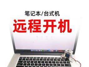 笔记本电脑不能唤醒的原因及解决方法（为什么笔记本电脑无法唤醒）