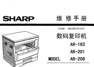 解决夏普复印机按键失灵的问题（技巧帮助您快速修复复印机按键失灵的困扰）