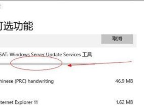 如何升级Windows10版本（简单易懂的升级教程）