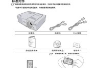 投影仪的正确安装方法（一步步教你如何正确安装投影仪）