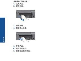 超市打印机报警处理指南（如何应对超市打印机报警以及常见解决方法）