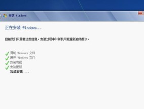 Win7虚拟机安装教程（通过虚拟机安装Win7系统）