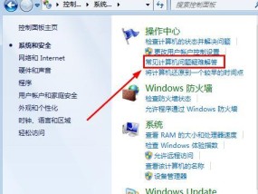 Win7电脑没有蓝牙功能解决方案（在Win7电脑中添加蓝牙功能）