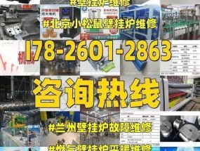 托普斯壁挂炉EA故障原因及维修办法（排除托普斯壁挂炉EA故障的关键方法）