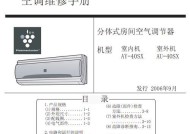 夏普空调故障代码E8处理方法（解决夏普空调E8故障的简便方法）