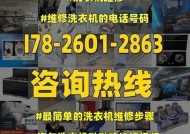 海尔洗衣机滚筒歪了怎么修？维修步骤和注意事项是什么？