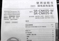 电饭煲报废原因及解决方法（电饭煲报废的关键原因和如何延长使用寿命）