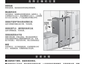 冰箱下水孔清洗的正确方法（从清洗冰箱下水孔说起）