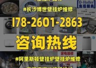 阿里斯顿壁挂炉308故障解决方法（详解阿里斯顿壁挂炉308常见故障及解决方法）