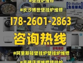 阿里斯顿壁挂炉308故障解决方法（详解阿里斯顿壁挂炉308常见故障及解决方法）