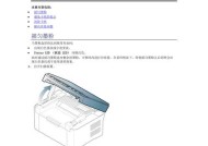 打印机报错（探索打印机报错的原因与解决方案）