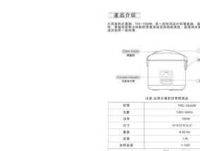 电饭煲保温灯亮了怎么办（解决电饭煲保温灯亮的问题）