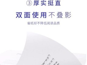 解决打印机边缘发紫问题的方法（打印机边缘发紫怎么办）