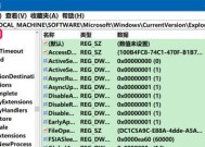 电脑系统注册表损坏修复方法（教你轻松解决电脑系统注册表损坏问题）