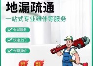 马桶疏通器的正确使用方法（学会使用马桶疏通器）