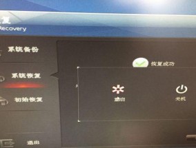 轻松学会笔记本电脑一键还原系统教程（让你的电脑焕然一新的简便方法）