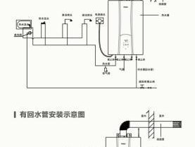 以德而乐施热水器维修方法（为您的家庭提供高效）