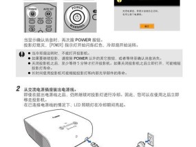 手机同屏老式投影仪的操作指南（实现手机与老式投影仪无线连接）