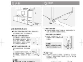 如何有效应对新冰柜的冷藏上霜问题（全面解决冷藏上霜）