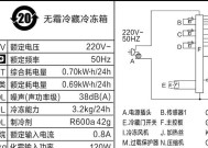 空调冰箱漏氟检测方法（有效识别和处理漏氟问题）