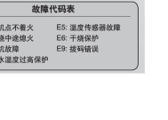 神州热水器E5故障的修理方法（解决神州热水器E5故障的简单方法）