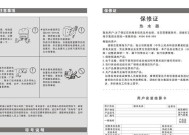 海尔电热热水器的清洗方法（轻松保持热水器的高效运行）