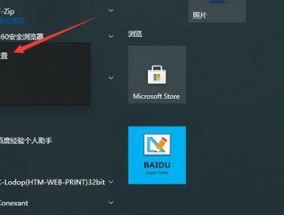 Win10更新中途取消退出的方法（简单操作让您轻松中断Win10更新过程）