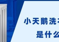 LG洗衣机E30错误代码解析（E30错误代码的原因和解决办法详解）