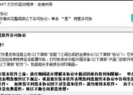 复印机报错代码的解决方法（一起来了解复印机报错代码的处理办法吧）