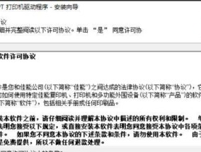 复印机报错代码的解决方法（一起来了解复印机报错代码的处理办法吧）