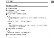 解决打印机脱机问题的有效方法（如何解决打印机脱机问题及常见解决方案）