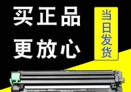 解决打印机提示重装墨盒的问题（如何正确处理打印机墨盒更换提示及解决常见问题）