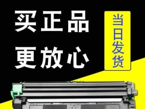 解决打印机提示重装墨盒的问题（如何正确处理打印机墨盒更换提示及解决常见问题）