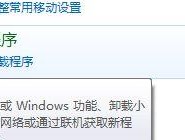 如何解决Win7电脑速度慢的问题（Win7电脑速度慢）