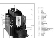 咖啡机出水口堵塞的处理方法（保持咖啡机出水口畅通的关键步骤）