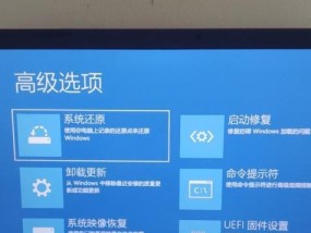 电脑一键还原系统的操作指南（轻松恢复电脑初始状态）