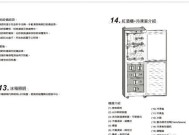 海尔立式冰柜设置方法（轻松掌握海尔立式冰柜的正确设置技巧）