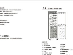 海尔立式冰柜设置方法（轻松掌握海尔立式冰柜的正确设置技巧）